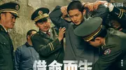 编剧熊语真谈《借命而生》：悬疑叙事下，小人物在时代的命运沉浮